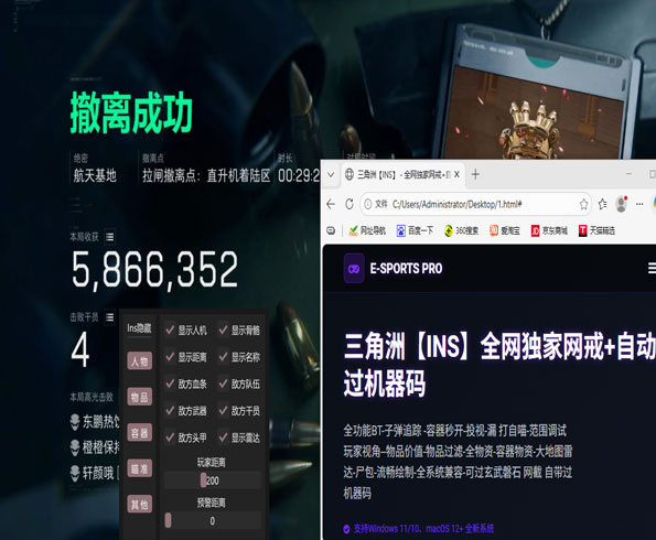 三角洲辅助瞄准在哪软件效果
